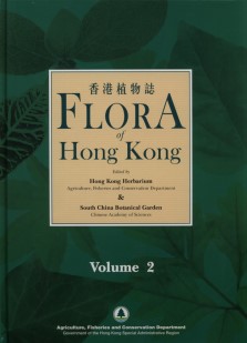Flora of Hong Kong (Vol. 2)