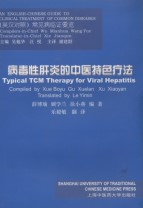 Typical TCM Therapy for Viral Hepatitis 
