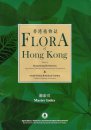 Flora of Hong Kong Master Index