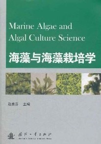 Marine Algae and Algal Culture Science