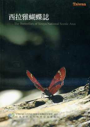 The Butterflies of Siraya National Scenic Area