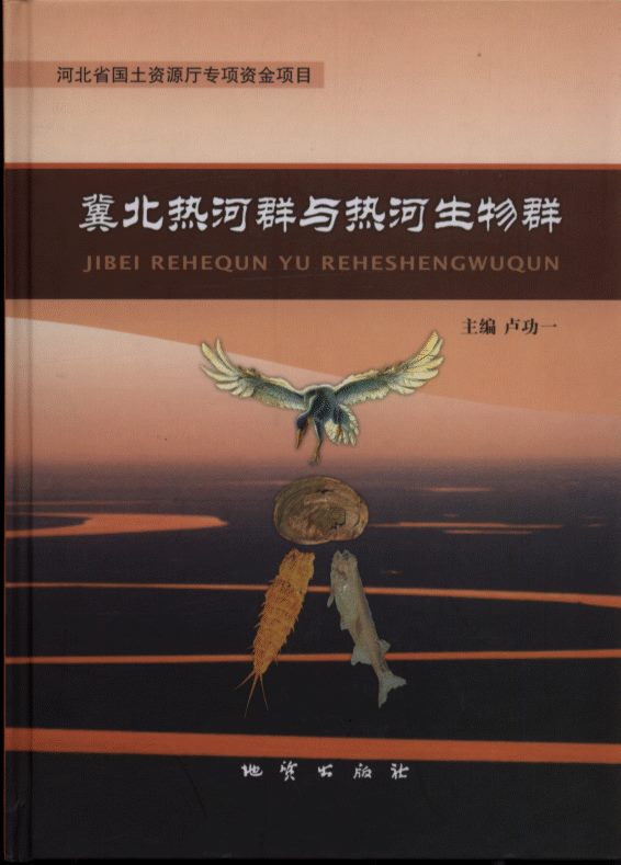 “The Jehol Group” and “The Jehol Biota” of Northern Hebei