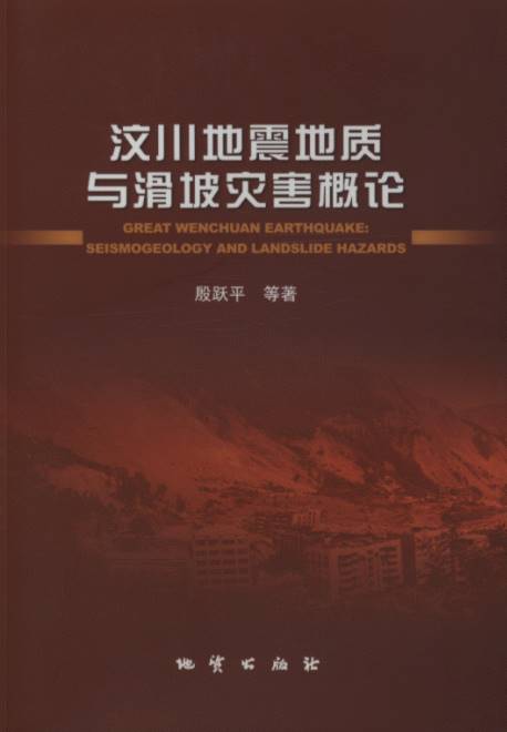 Great Wenchuan Earthquake: Seismogeology and Landslide Hazards