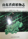 Flora Bryophytorum Shandongicorum
