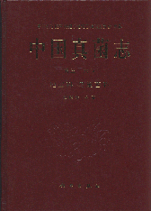 Flora Fungorum Sinicorum(Vol.36)-Geastraceae Nidulariceae