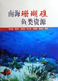 Reef Fish Resources in South China Sea