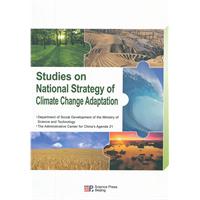 Studies on National Strategy of Climate Change Adaptation