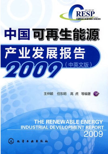 THE RENEWABLE ENERGY INDUSTRIAL DEVELOPMENT REPORT 2009

