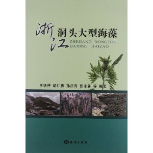 Macroalgae of Dongtou, Zhejiang