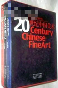 The 20th Century Chinese Fine Arts (3 volumes)