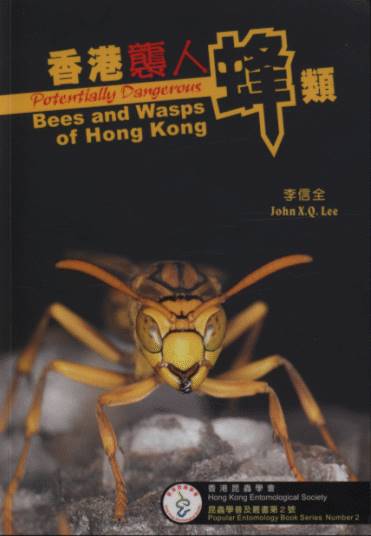 Potentially Dangerous Bees and Wasps of Hong Kong