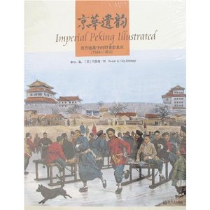 The Capital’s Remaining Charm -- Old Beijing in Western Woodcuts (Imperial peking illustrated)