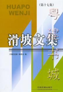 Proceedings of Landslides (Volume Seventeen)