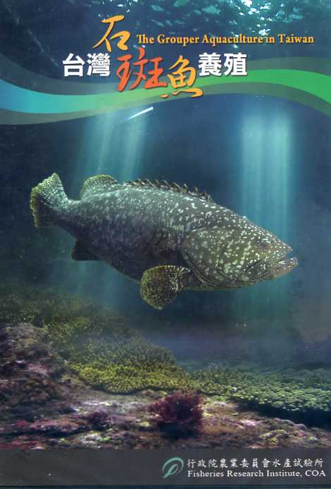 Grouper Aquaculture in Taiwan 
