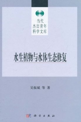 Ecological Restoration of Aquatic Plants and Body of Water
