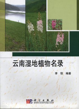 A Check List of Wetland Plants in Yunnan