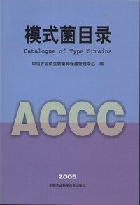 Catalogue of Type Strains