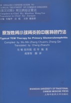 Typical TCM Therapy for Primary Glomerulonephritis 
