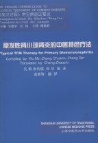 Typical TCM Therapy for Primary Glomerulonephritis 
