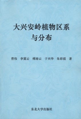Floristics and Distribution of Plants in Da Hinggan Ling, China (copy edition)