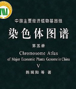 Chromosome Atlas of Major Economic Plants Genome in China (Toums V) 
Chromosome Atlas of Medicinal Plants in China
