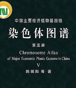 Chromosome Atlas of Major Economic Plants Genome in China (Toums V) 
Chromosome Atlas of Medicinal Plants in China
