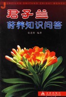 Cultivation on Clivia(JUN ZI LAN SHI YANG ZHI SHI WEN DA)