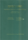 ISPM'2001 International Seminar on Precious Metals 2001