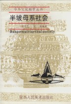 Banpo Matriarchal Society 

