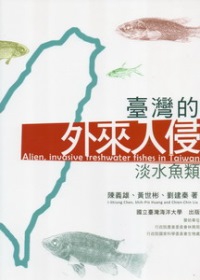 Alien Invasive Freshwater Fishes in Taiwan(out of print)
