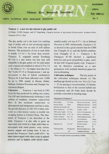 Chinese Rice Research Newsletter (Vol.1, No.5-7)