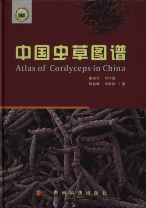 Atlas of Cordyceps in China