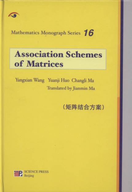 Association Schemes of Matrices - Mathematics Monograph Series 16