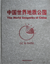 The World Geoparks of China
