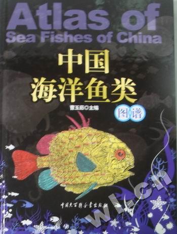 Atlas of Sea Fishes of China（Ebook）