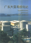 Guangdong Daya Bay Nuclear Power Station
