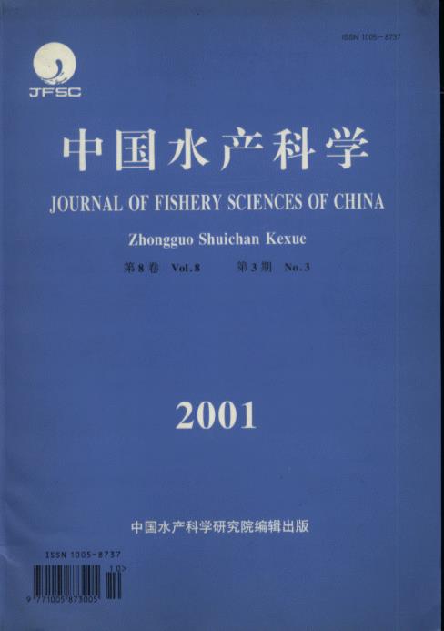 Journal of Fishery Sciences of China (Vol.8, No.3)