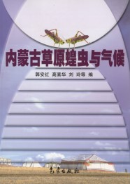 Grassland Locusts and Climate in Inner Mongolia(Neimenggu Caoyuan Huangchong Yu Qihou)