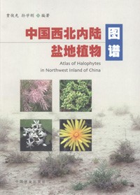 Atlas of Halophytes in Northwest Inland of China