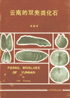 Fossil Bivalves of Yunnan