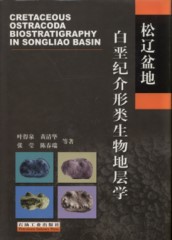 Cretaceous Ostracoda Biostratigraphy in Songliao Basin