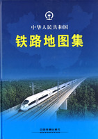 Atlas of Chinese Railway (Zhong Hua Ren Min Gong He Guo Tie Lu Di Tu Ji)