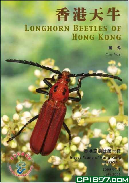 Longhorn Beetles of Hong Kong (Insect Fauna of Hong Kong Fascicle 1)