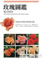 RHS PLANT GUIDES : ROSES
