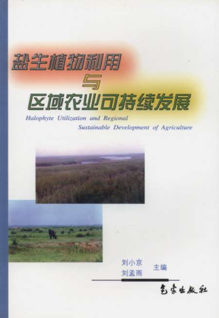 Halophyte Utilization and Regional Sustainable Development of Agriculture