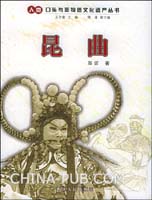 Series of Human Oral and Immaterial Cultural Heritage -- Kunshan Opera