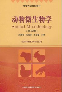 Animal Microbiology