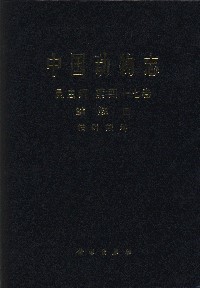 Fauna Sinica Osteichthyes Scorpaeniformes