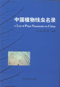 A List of Plant Nematodes in China