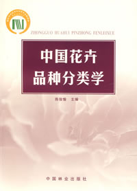 Taxonomy of Flowers Varieties in China 
